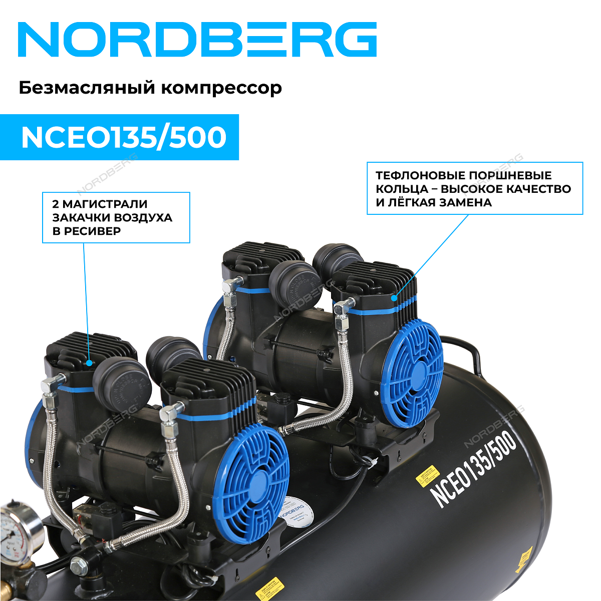 Компрессор безмасляный 220 В, ресивер 135 л, 500 л/мин