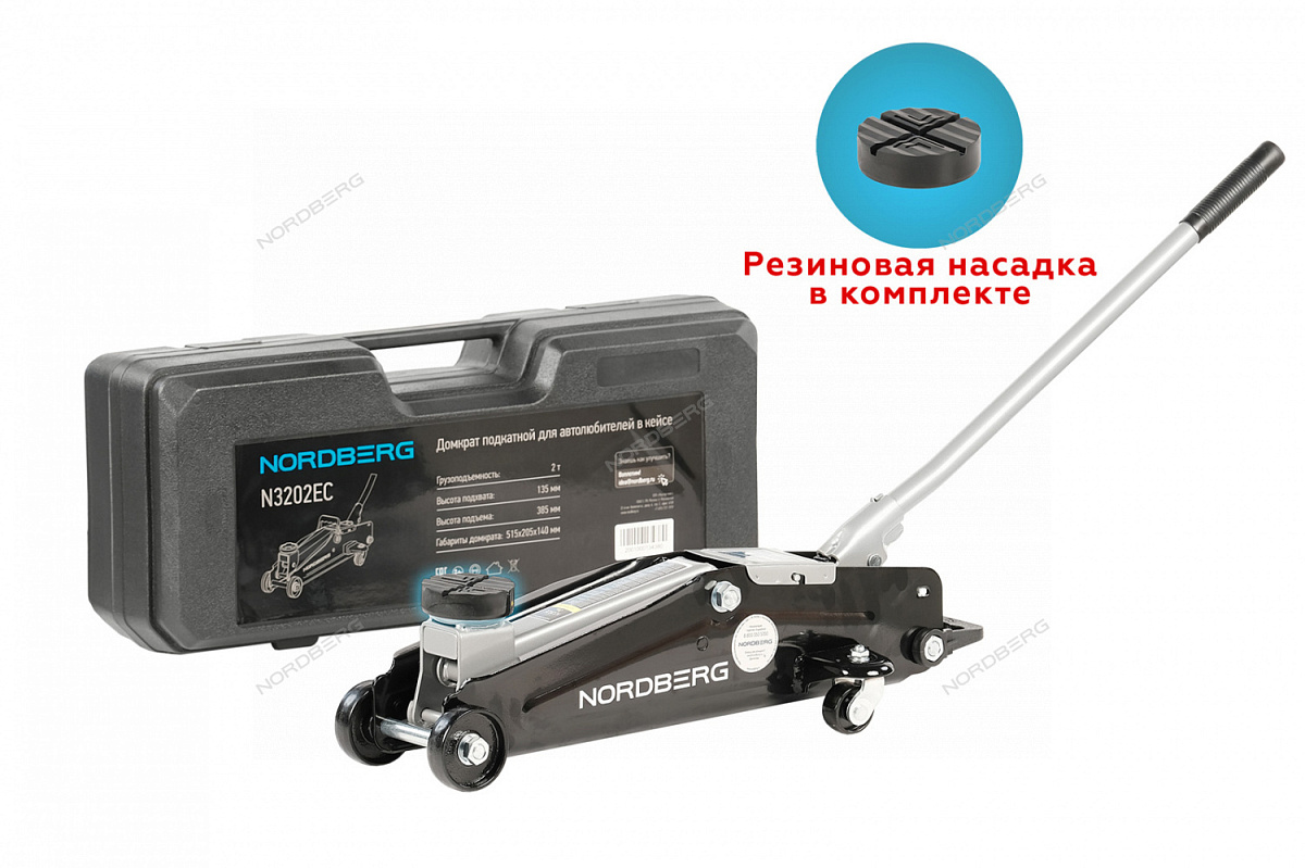 Домкрат подкатной для автолюбителя 2т в кейсе, Н=135-385 мм