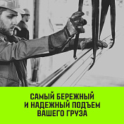 Строп СТП-4,0т (SF 6) 100мм HITCH   4