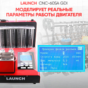 Установка для тестирования и очистки форсунок FSI, GDI и MPI CNC-605A GDI Launch  LNC-104 1