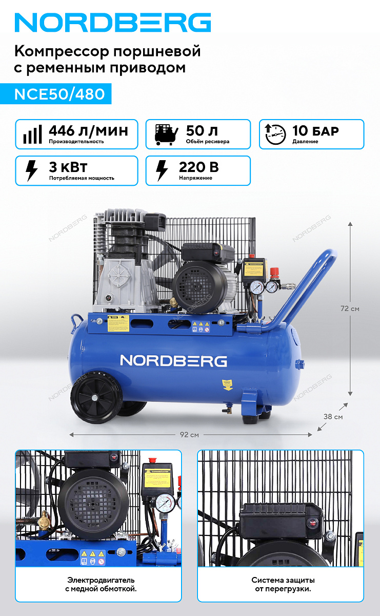 Компрессор поршневой с ременной передачей 220 В, ресивер 50 л, 446 л/мин