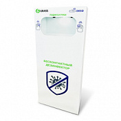 Бесконтактный Дезинфектор Deso One Grass  IT-0700