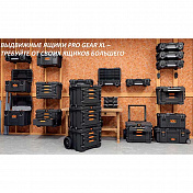 Ящик для инструментов 22” ROC GEAR CRATE (корзина) 3