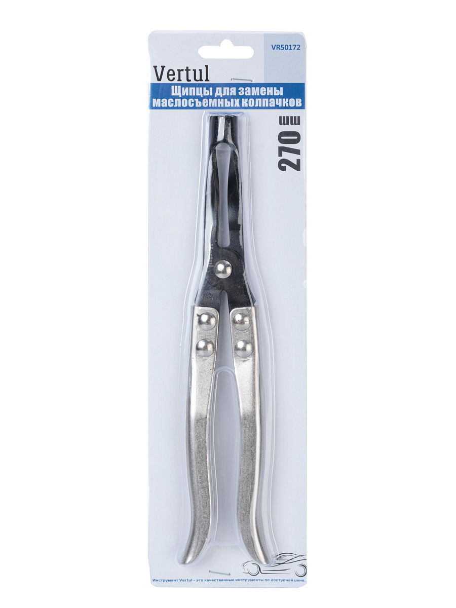 Щипцы для замены маслосъемных колпачков 270 мм