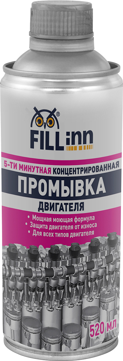 5-ти минутная концентрированная промывка двигателя