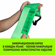 Ремень для крепления груза HITCH RS Regular HITCH   4