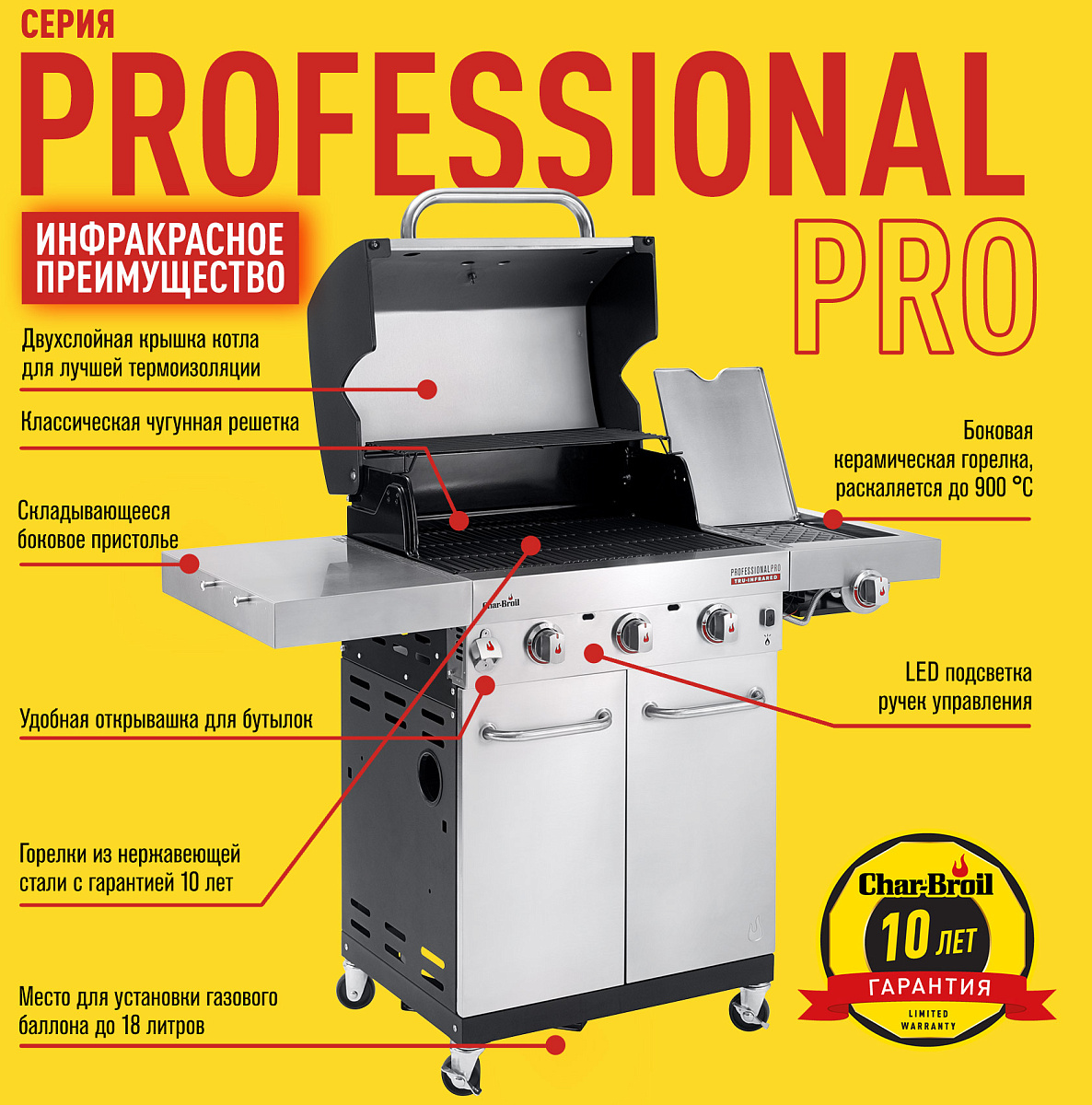 Газовый гриль  Professional PRO 3S