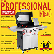 Газовый гриль Char-Broil Professional PRO 3S Char-Broil  468963021  1