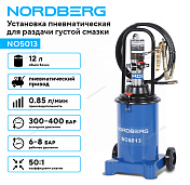 Установка пневматическая для раздачи густой смазки с баком, 12 л Nordberg  NO5013 1