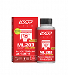 Раскоксовывание двигателя ML203 NOVATOR, 190 мл