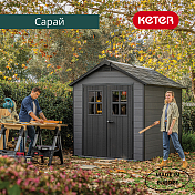 Сарай пластиковый Newton 757 Keter  246947 3
