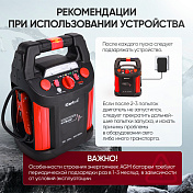 Пусковое устройство с компрессором 12В, 20 000 мАч, 600/1200А Car-tool  IC-CBL20P 5