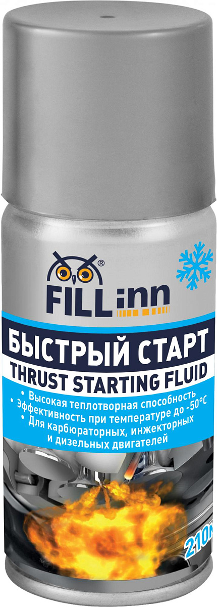 Быстрый старт (аэрозоль), 210 мл