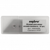 Лезвия для ножа хозяйственного, 10 шт. Ombra  A90055BL 1