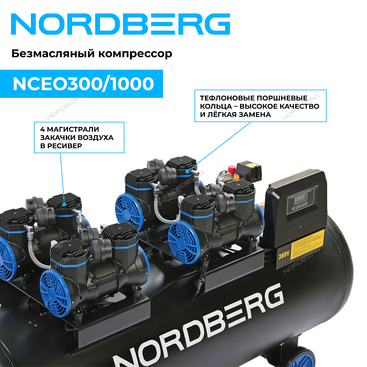 Компрессор безмасляный 380 В, ресивер 300 л, 1000 л/мин