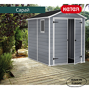 Сарай пластиковый MANOR 6x8 DD  Keter  17197129 3