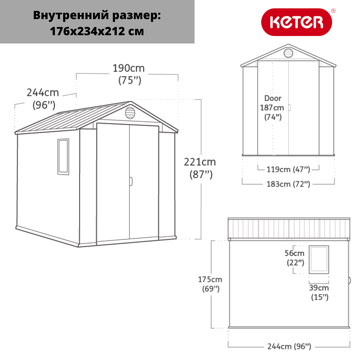Сарай пластиковый DARWIN 6×8 (ДАРВИН)