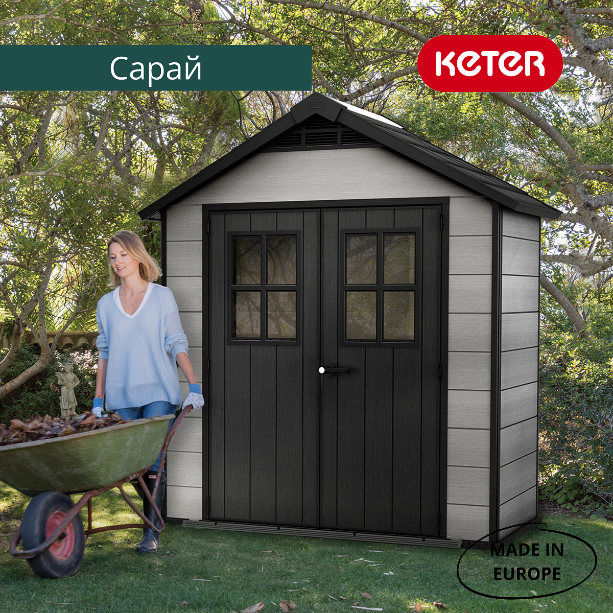 Сарай пластиковый Oakland 754