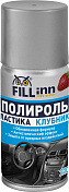Полироль пластика для приборной панели (глянцевый) клубника, (аэрозоль) FILL Inn  FL124