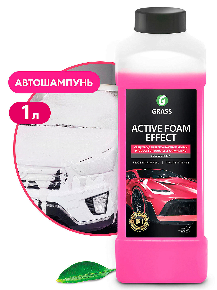 Автошампунь, активная пена "Active Foam Effect" 