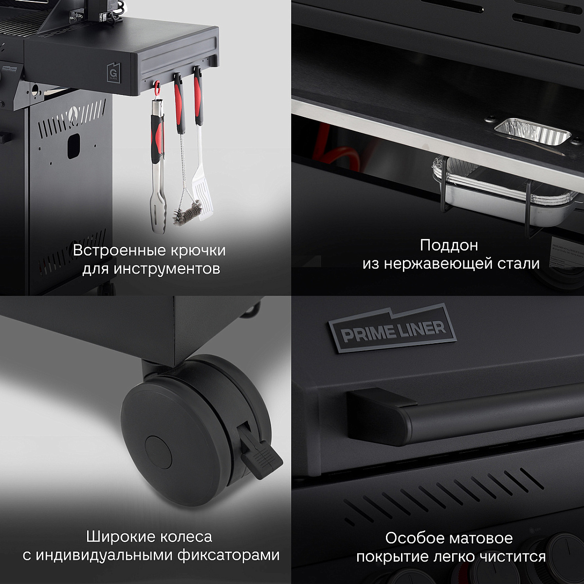 Газовый гриль G class 3B