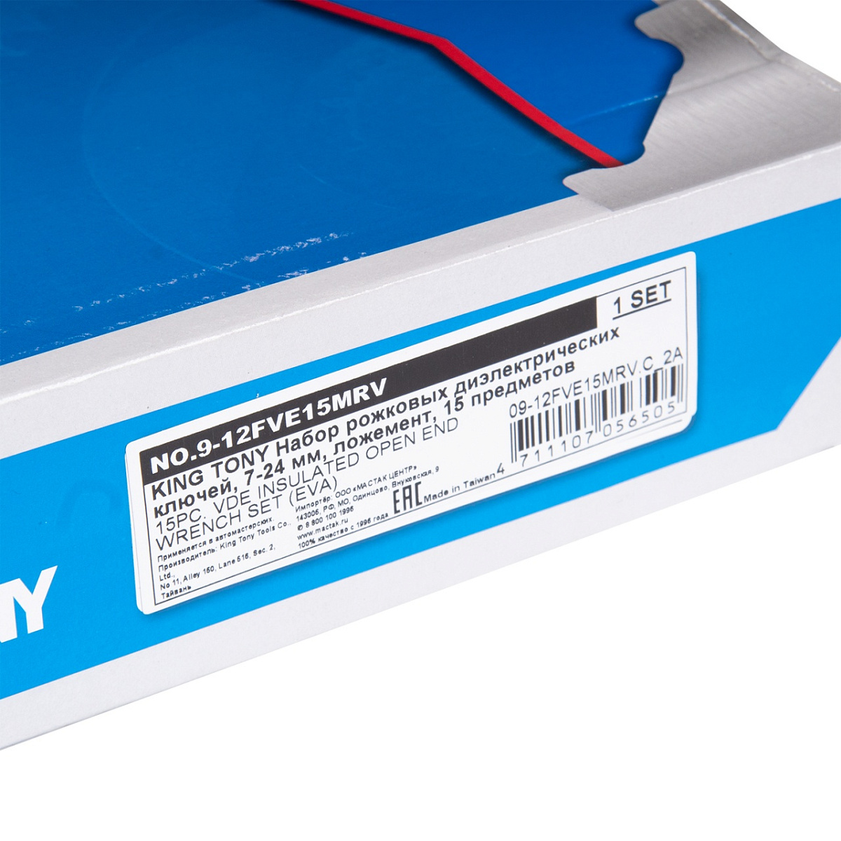 Набор рожковых диэлектрических ключей, 7-24 мм, ложемент, 15 предметов