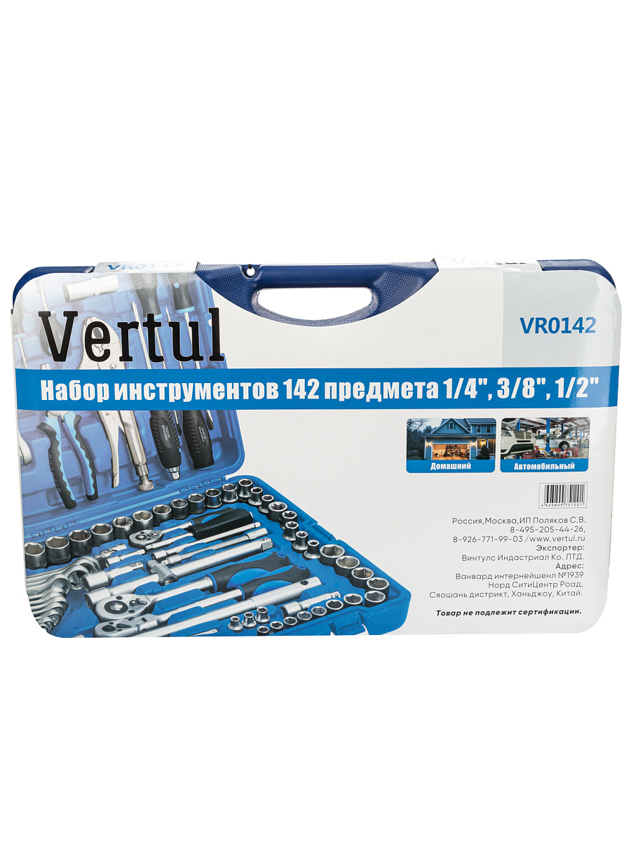 Набор инструментов 142 предмета 1/4″, 3/8″ 1/2″