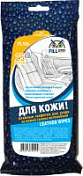 Влажные салфетки для ухода за кожей салона автомобиля FILL Inn  FL104