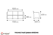 Диван трехместный Arizona, венге (3-х местная подушка) 1