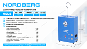 Дымогенератор диагностический Nordberg  NSD5 1