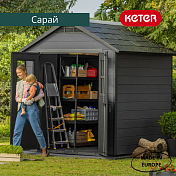 Сарай пластиковый Newton 757 Keter  246947 1