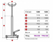 MEGA TRS1200 Стойка гидравлическая г/п 1200 кг.   TRS1200 3