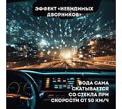 Средство для обработки автомобилей «Антидождь (Invisible Wipers)» Fox Chemie  LMF91 2