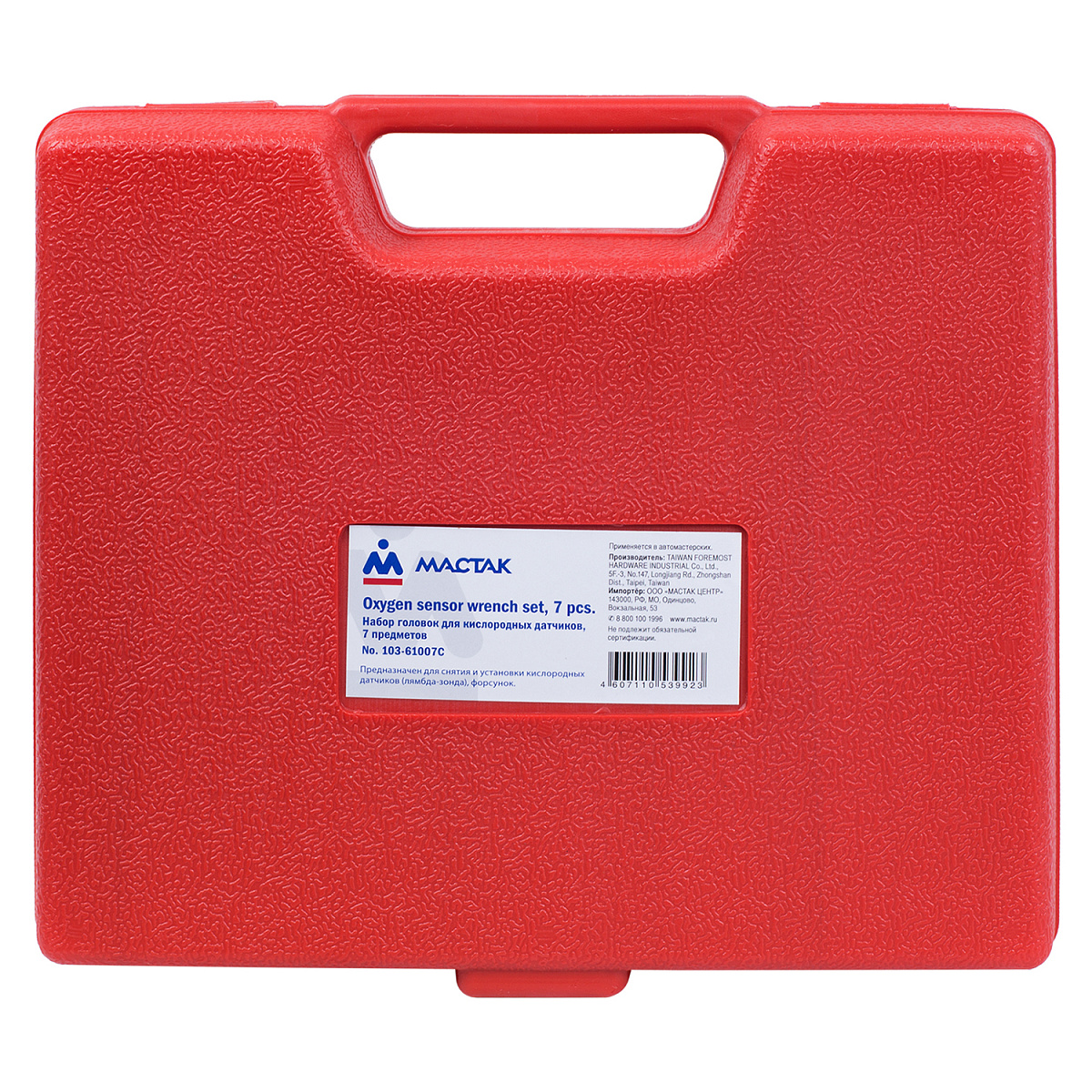 Набор головок для кислородных датчиков, кейс, 7 предметов МАСТАК 103-61007C