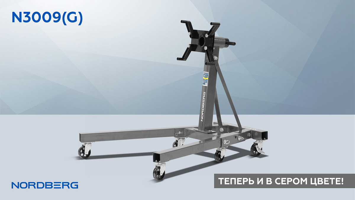 Стенд для ремонта двигателя складной, 900 кг