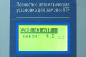 Установка для замены жидкости в АКПП GrunBaum ATF 5000 GrunBaum  GB61001 6