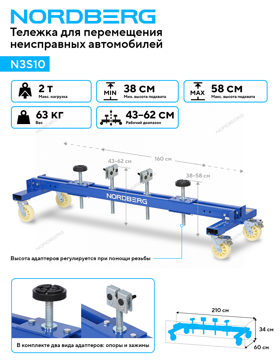 Тележка для перемещения неисправных автомобилей