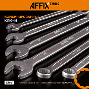 Набор инструментов универсальный, 174 предмета  AFFIX  AF01174C 7