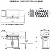 Газовый гриль Napoleon ROGUE-625 SE Napoleon  RSE625RSIBPSS-1-RU  1