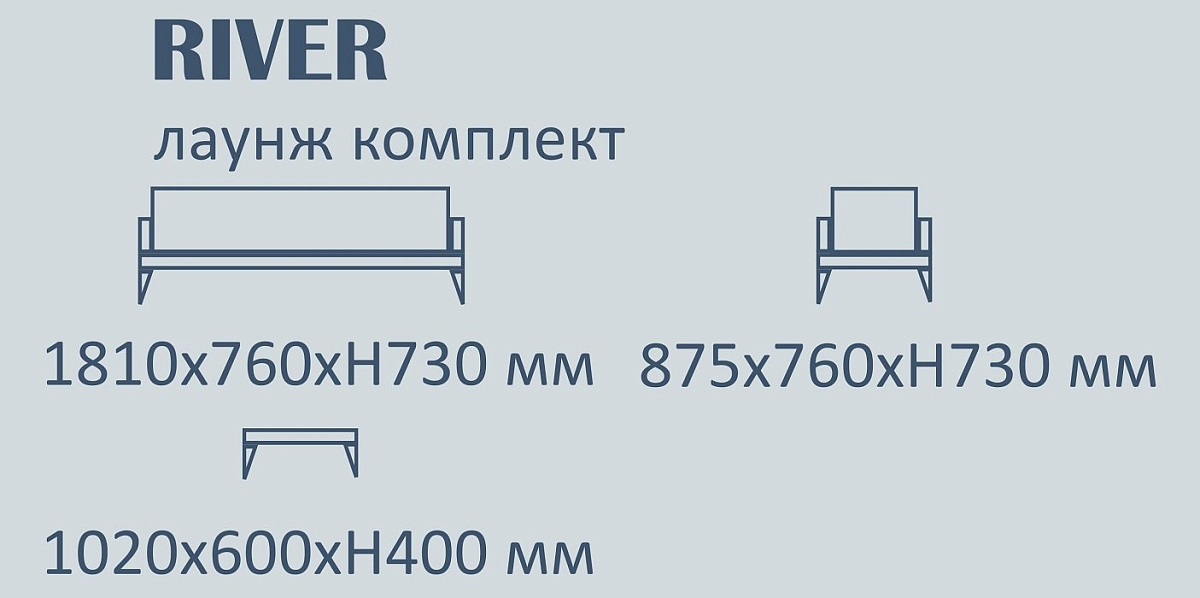 Комплект деревянной мебели River