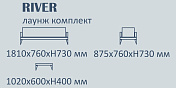 Комплект деревянной мебели River Tagliamento  TAG/RIVER/LOUNGE  13