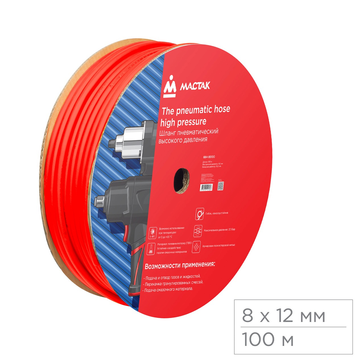 Шланг пневматический высокого давления, бухта 100 м, поливинилхлоридный