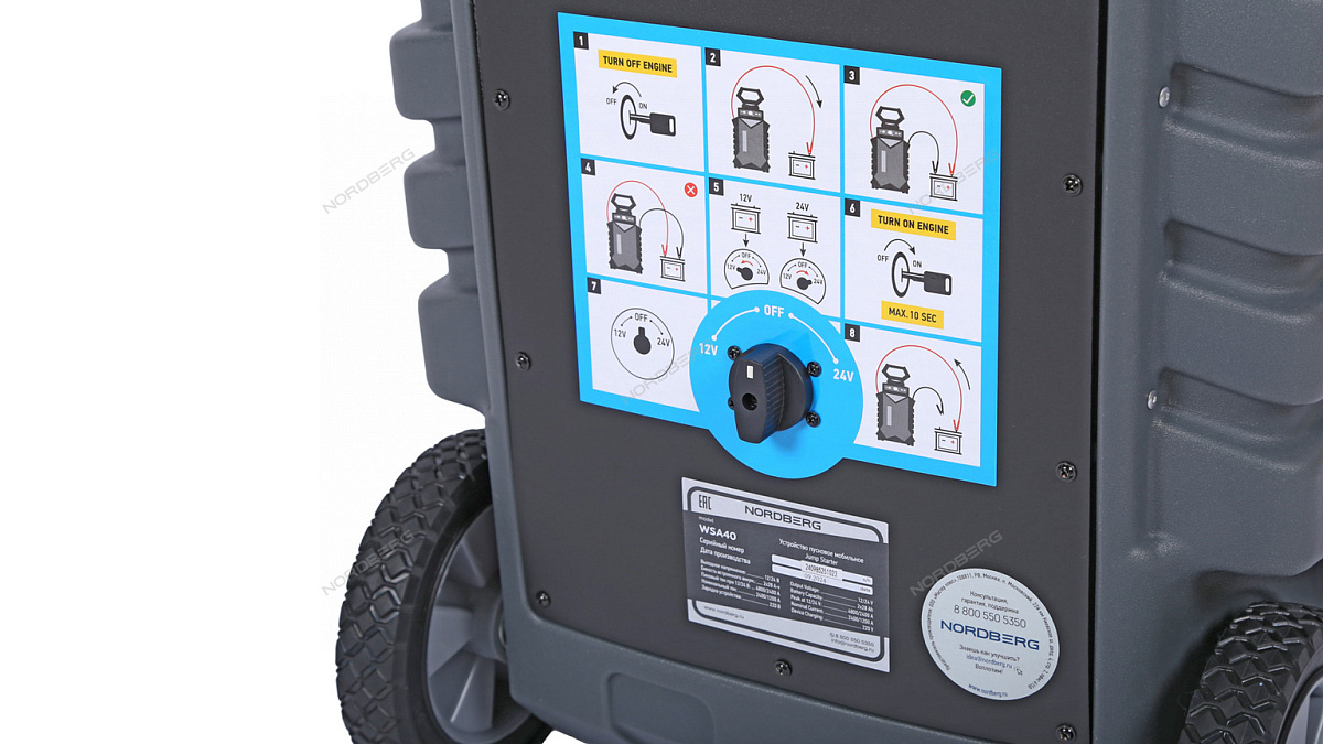 Пусковое устройство, мобильное 12/24 В, 2*28 А·ч