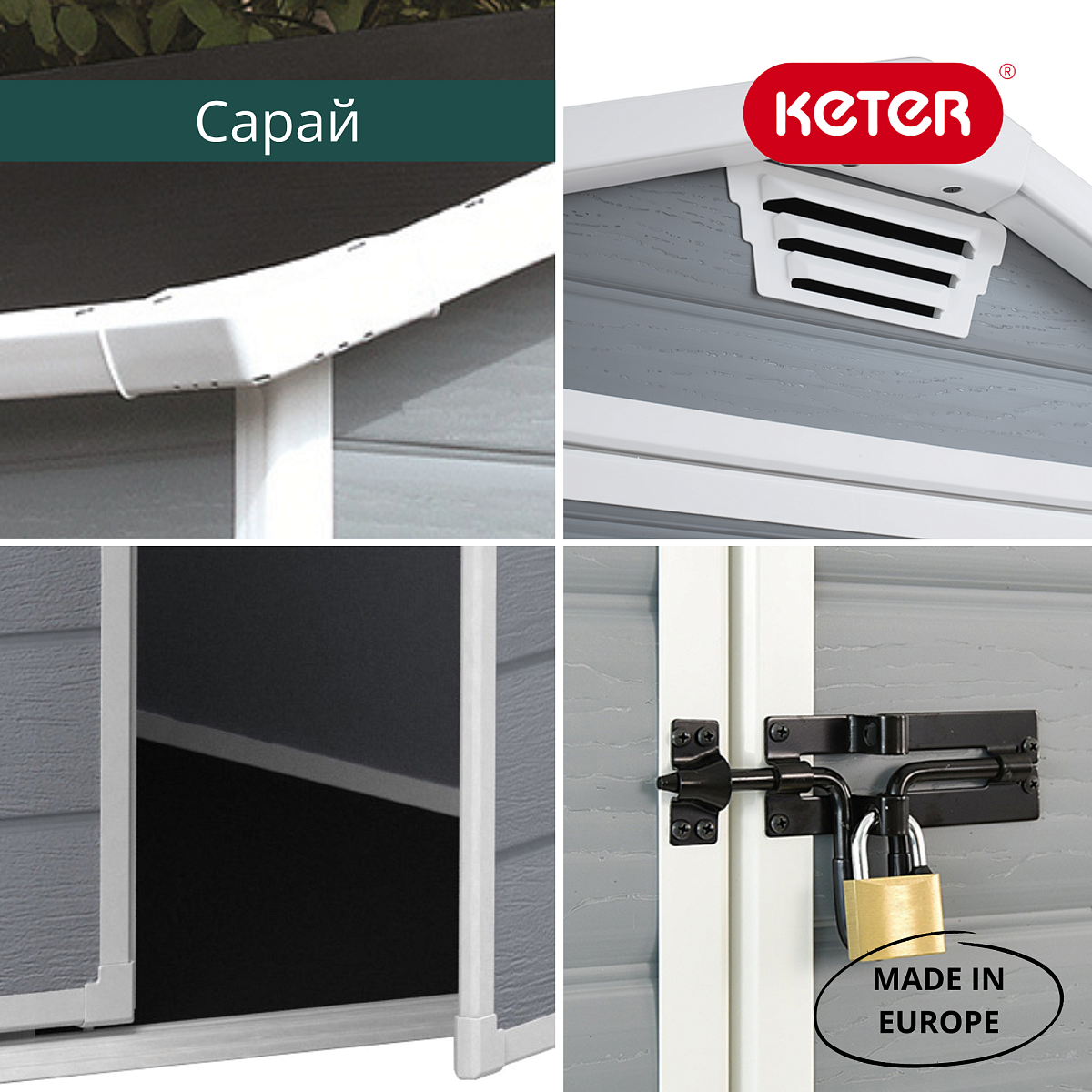 Сарай пластиковый MANOR 6x8 DD 