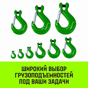Крюк с вилочным разъемом г/п Т8 кл HITCH   5
