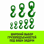 Крюк вращающийся г/п, тип 322А HITCH   4