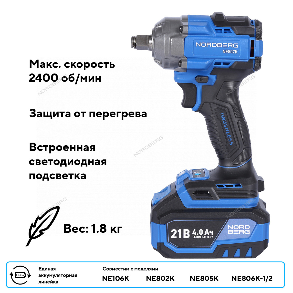 Гайковерт аккумуляторный, 1/2", 21 В, 500 Нм, 2 аккумулятора 4 A и зарядное устройство, в кейсе
