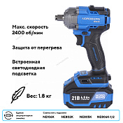  Гайковерт аккумуляторный, 1/2", 21 В, 500 Нм, 2 аккумулятора 4 A и зарядное устройство, в кейсе Nordberg  NE802K 3