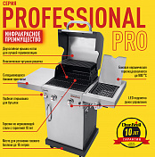 Газовый гриль Char-Broil Professional PRO 2S Char-Broil  468962021  1