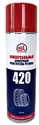 Очиститель резины буферный универсальный 450 мл. (аэрозоль) Service Line  SL420